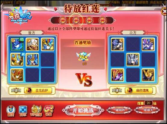 奥奇传说红莲传说末女王挑战待放红莲2