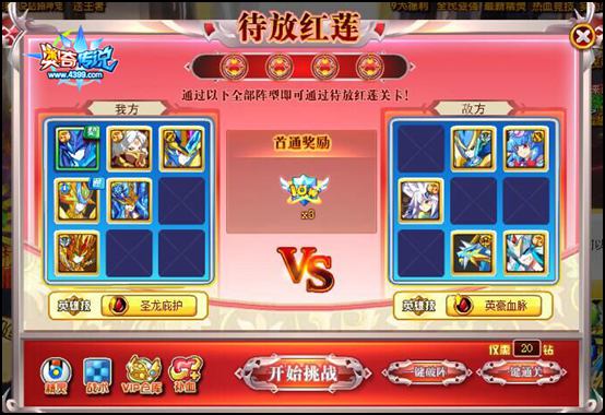 奥奇传说红莲传说末女王挑战待放红莲1