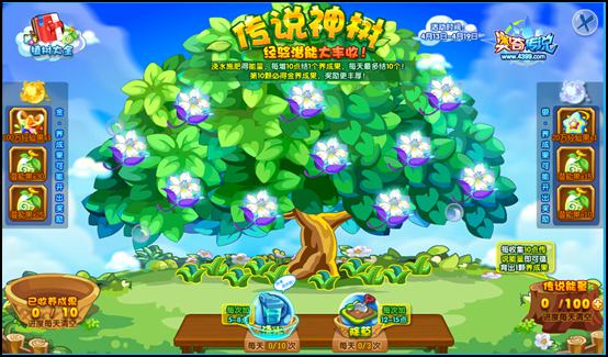 奥奇传说通过浇水和除草来获得金银养成果
