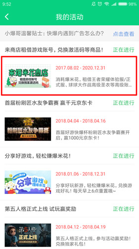 荒野行动独家礼包