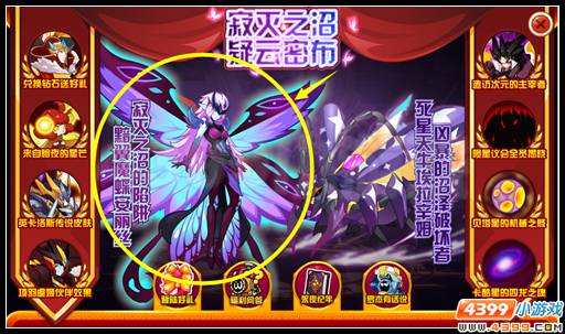 赛尔号寂灭之沼的陷阱 黯翼魔蝶安丽丝