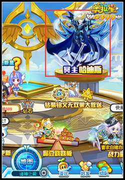 奥拉星冥主哈迪斯在哪