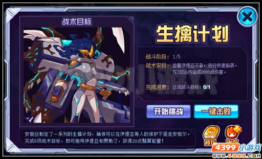 赛尔号寂灭之沼的陷阱 黯翼魔蝶安丽丝