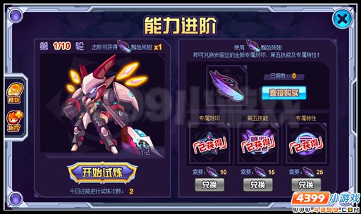 赛尔号寂灭之沼的陷阱 黯翼魔蝶安丽丝