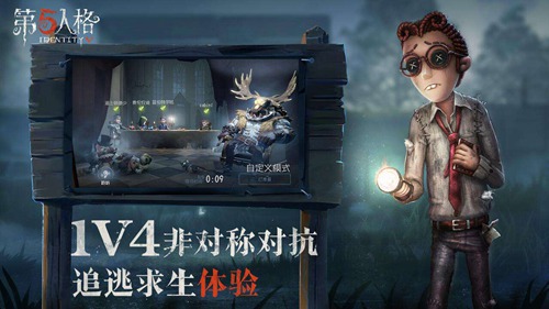 第五人格
