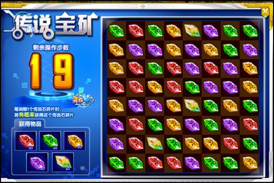 奥奇传说挖宝矿过程