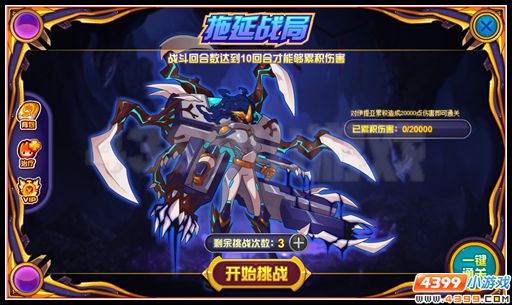 赛尔号凶暴的沼泽破坏者 死星天牛埃拉辛姆