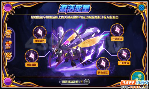 赛尔号凶暴的沼泽破坏者 死星天牛埃拉辛姆