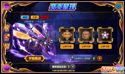 赛尔号凶暴的沼泽破坏者 死星天牛埃拉辛姆