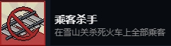 死神来了成就
