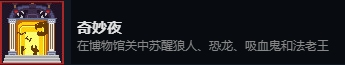死神来了成就