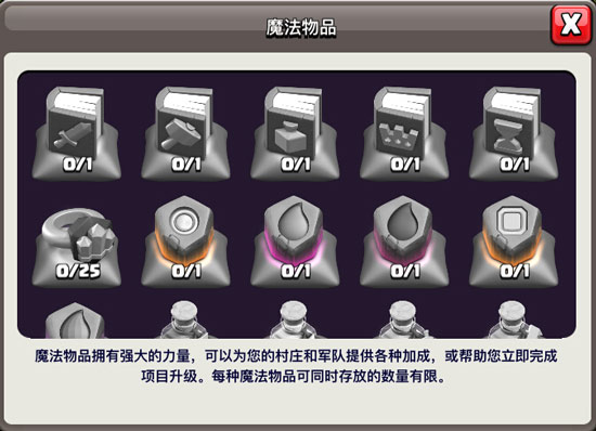 部落冲突4月非强制性更新:新版本细节内容