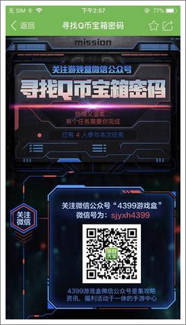关注方式