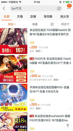 代充