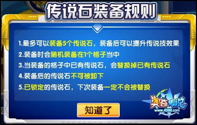 奥奇传说购买锁定卡
