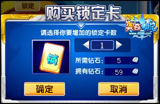 奥奇传说左上方会推荐传说石
