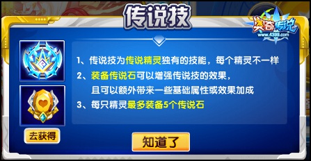 奥奇传说