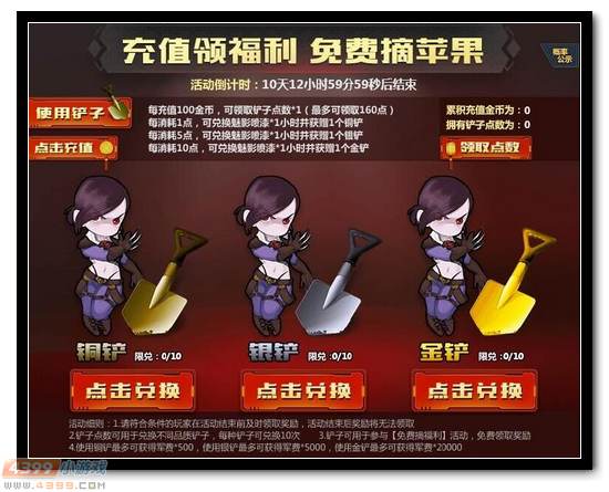 充值领福利