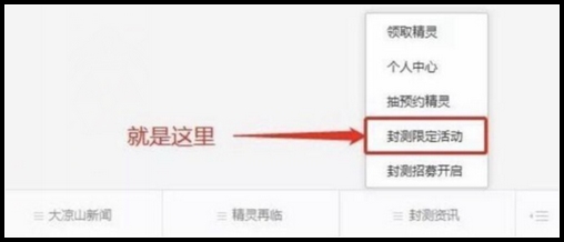 约战精灵再临封测抢码