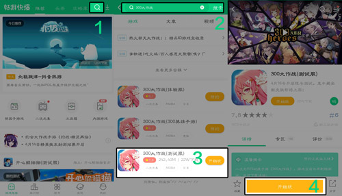 300大作战测试服下载