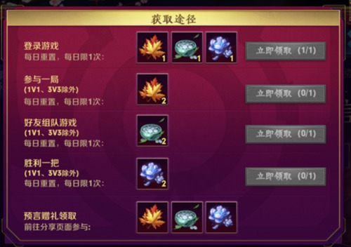 王者荣耀明世隐的预言家活动