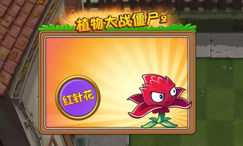 植物大战僵尸2时髦色