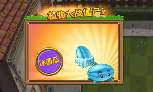 植物大战僵尸2时髦色