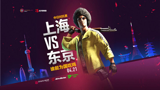 绝地求生