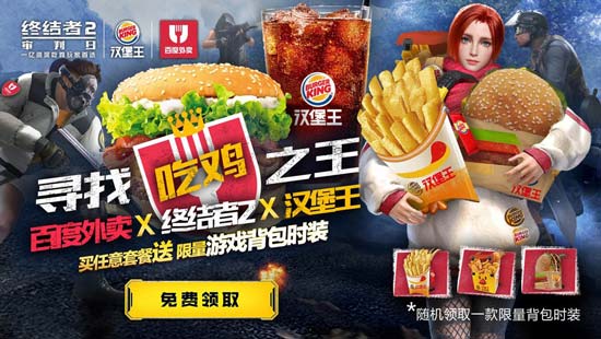 终结者2