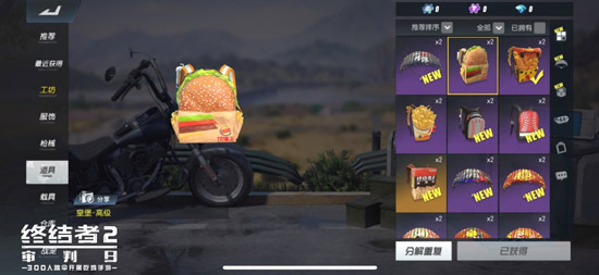 终结者2