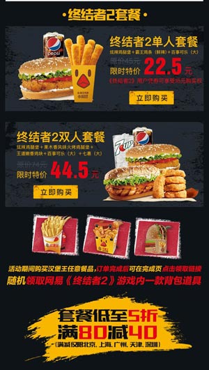 终结者2