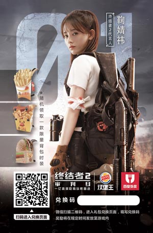 终结者2