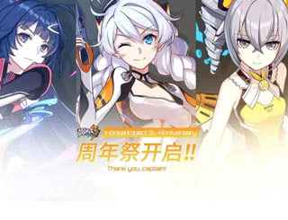 崩坏3V1.7版本即将来袭 银狼觉醒周年祭开启!