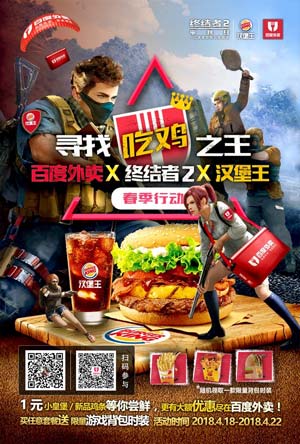 终结者2