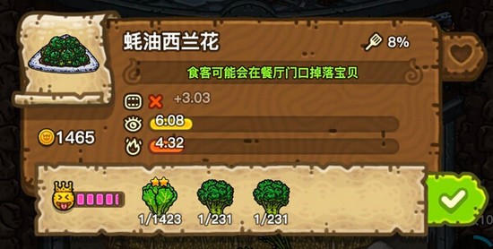 黑暗料理王蚝油西兰花