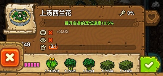 黑暗料理王上汤西兰花