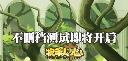 牧羊人之心