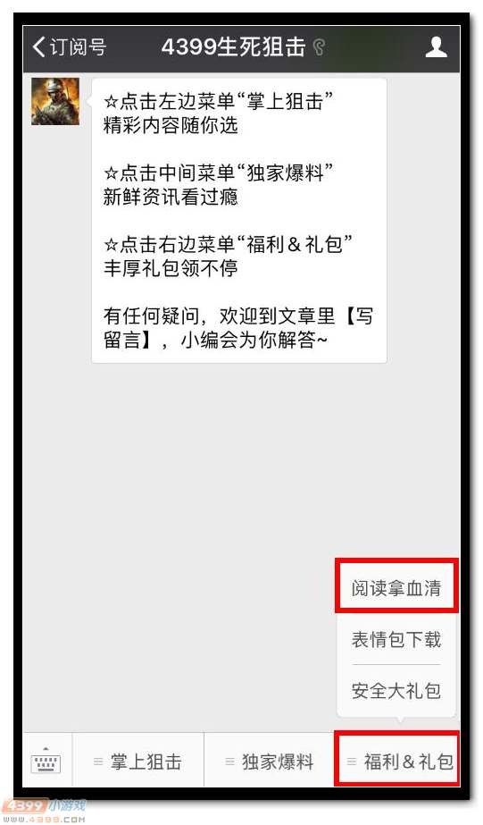 阅读找暗号，礼包等你拿