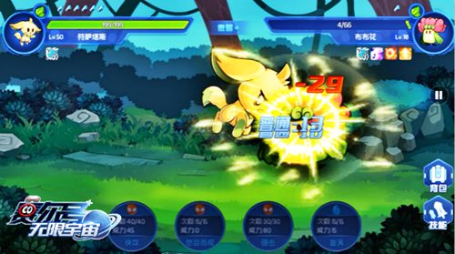 赛尔号：无限宇宙