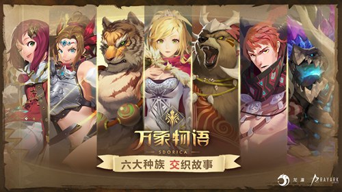 万象物语