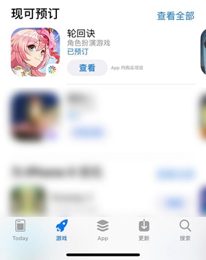 轮回诀