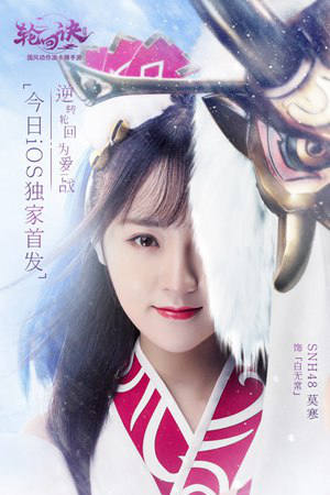 轮回诀