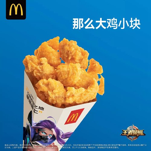 王者荣耀