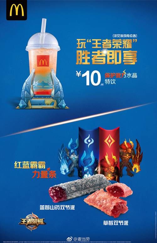 王者荣耀