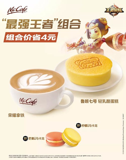 王者荣耀