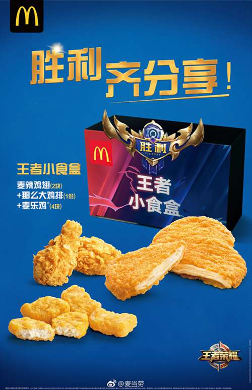 王者荣耀