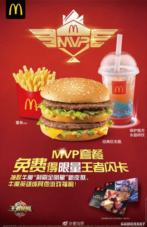 王者荣耀