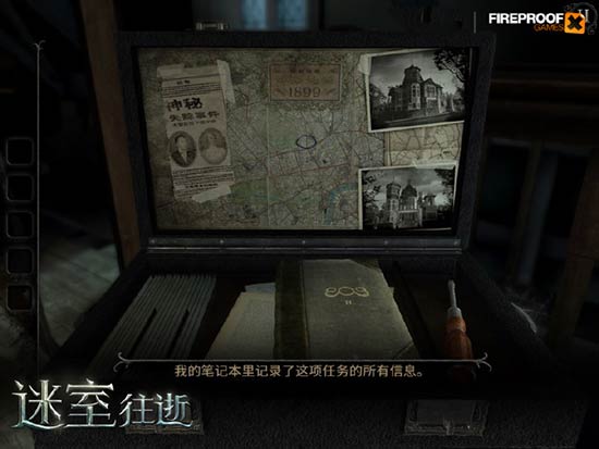 《迷室：往逝》官方中文版进度曝光