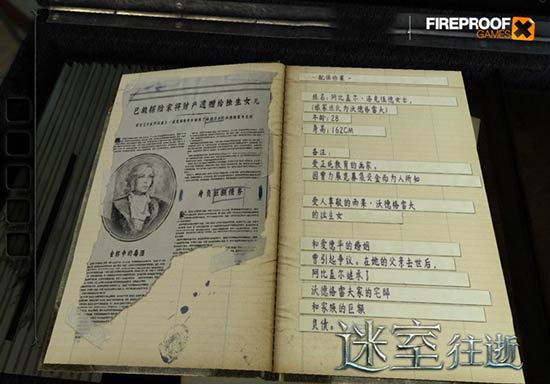 《迷室：往逝》官方中文版进度曝光