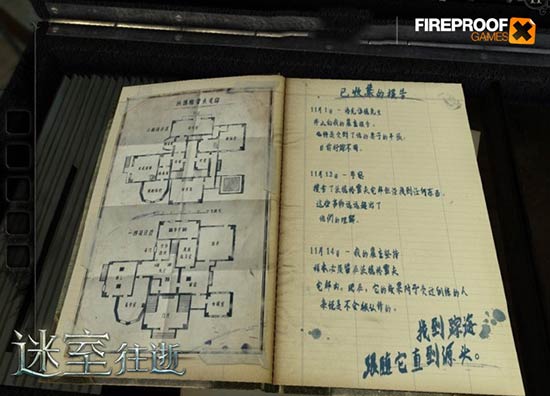 《迷室：往逝》官方中文版进度曝光